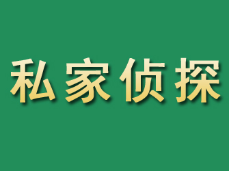 江北区市私家正规侦探